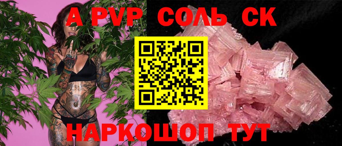 A-PVP Соль  Вход с VPN  A-PVP Соль  Alpha-PVP мука  Богородск 