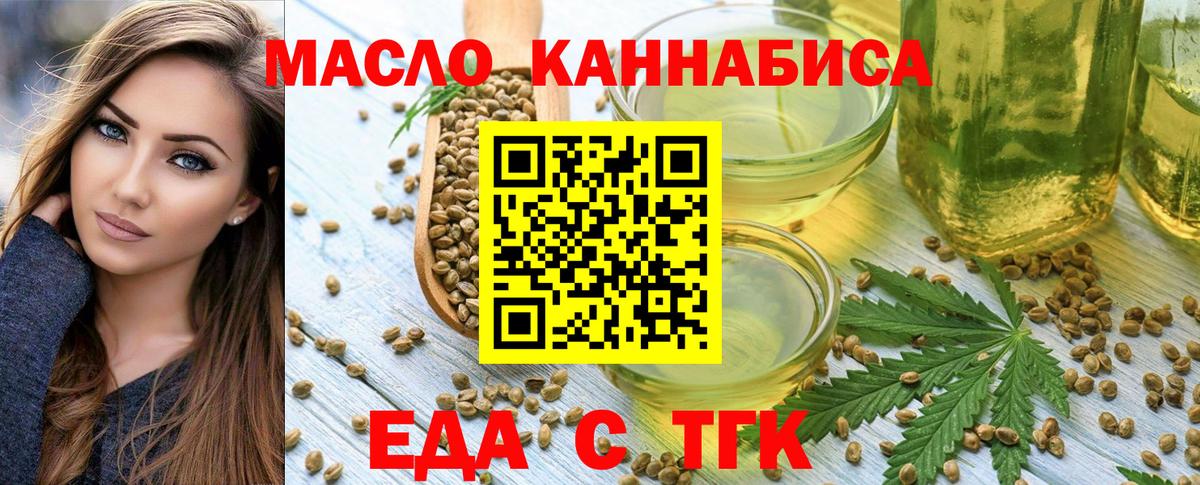 Богородск  Еда ТГК конопля  Вход с VPN 