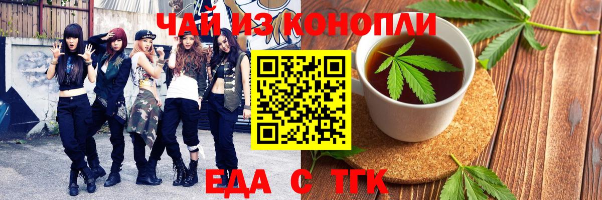 Canna-Cookies конопля Богородск