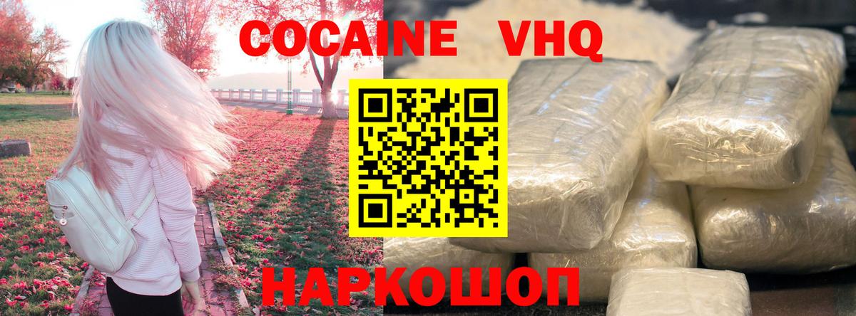 Кокаин Перу Богородск