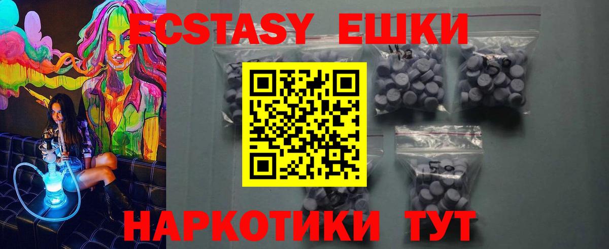 ЭКСТАЗИ таблы  Экстази Дубай  Богородск  Вход с VPN 