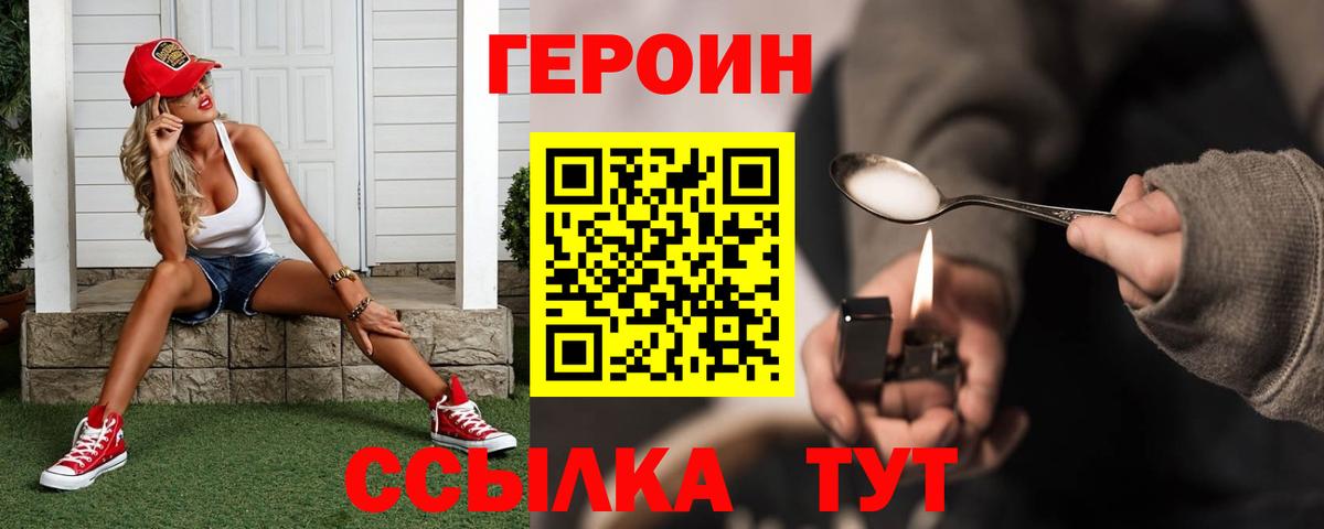 Богородск  Героин  Вход с VPN  ГЕРОИН Афган 