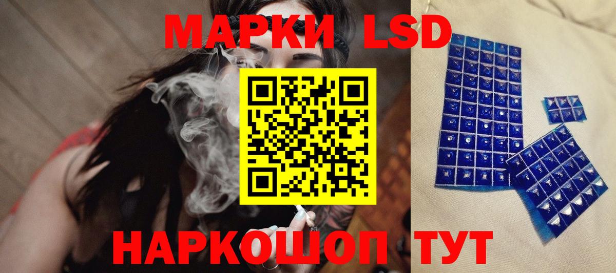 LSD-25 экстази кислота  ЛСД экстази кислота  Вход с VPN  Богородск 