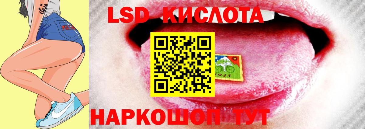 LSD-25 экстази кислота Богородск