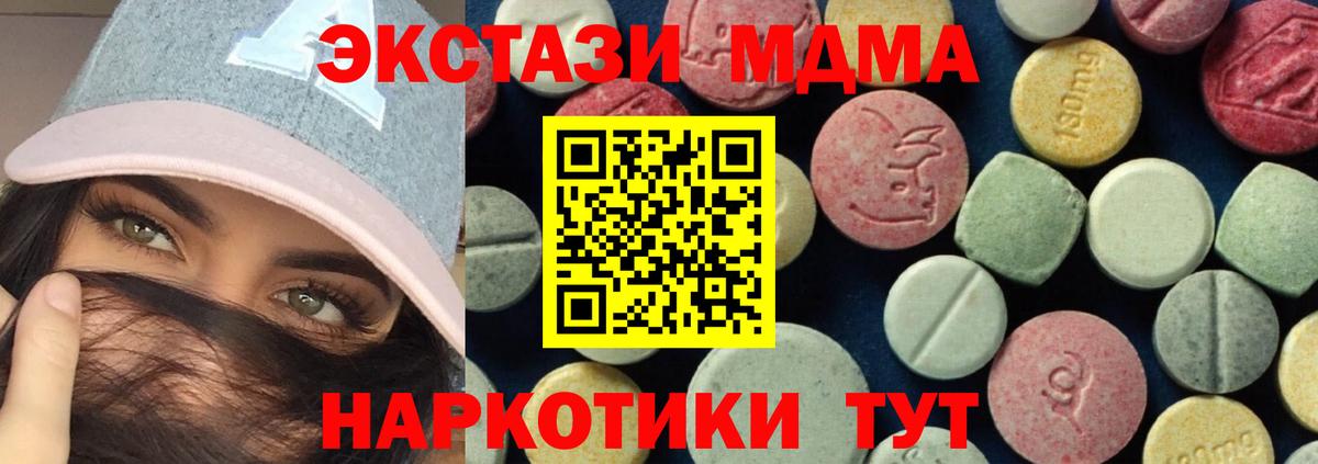 Богородск  МДМА Molly  MDMA кристаллы  Вход с VPN 