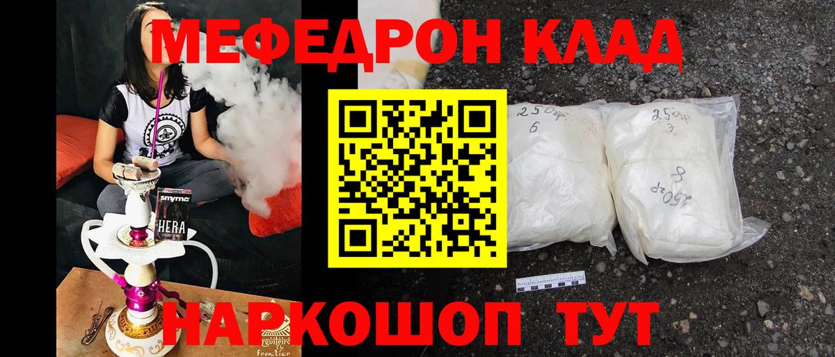 МЕФ мука  МЕФ  Богородск  Вход с VPN 