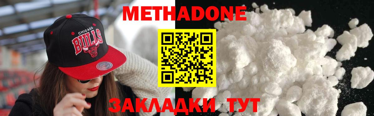 маркетплейс состав  МЕТАДОН мёд  МЕТАДОН methadone  Вход с VPN  Богородск 