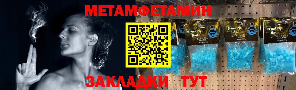 Первитин кристалл Богородск