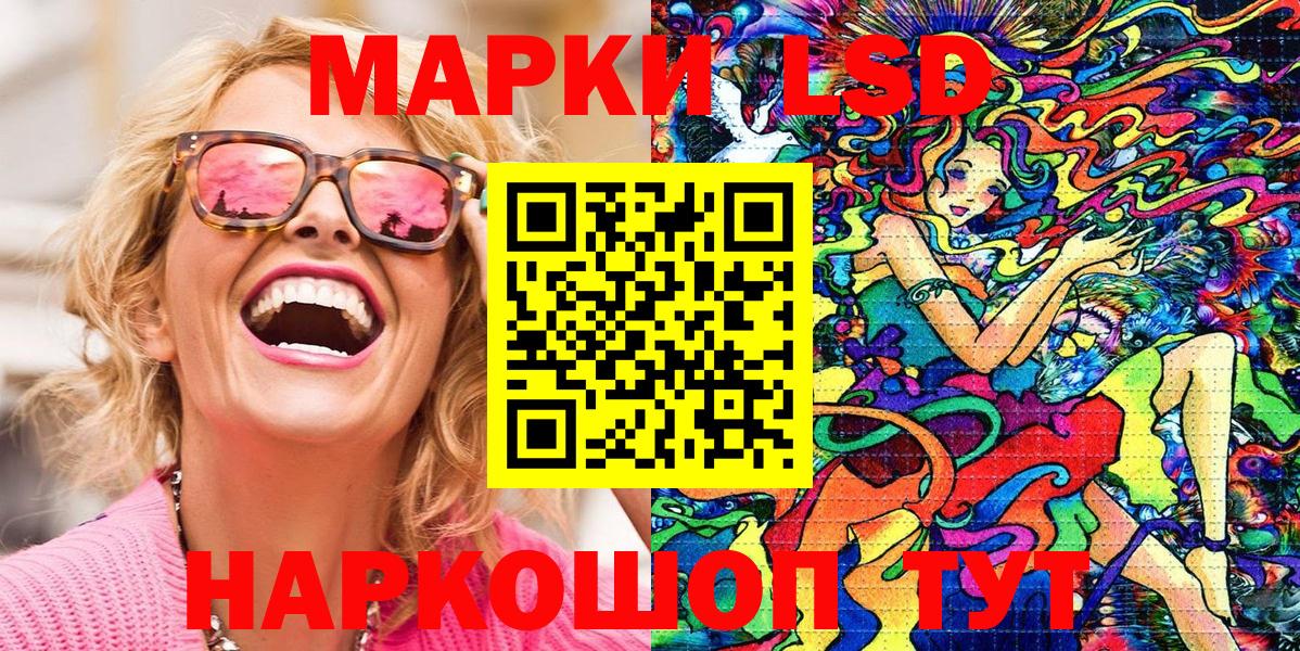 Марки NBOMe 1,8мг  Марки 25I-NBOMe  Богородск  Вход с VPN 